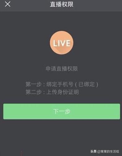 快手怎么开直播快手怎么赚钱怎么涨粉