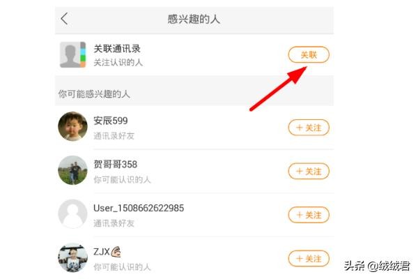 快手怎么样查看关注好友是哪种方式添加的