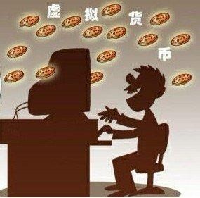 虚拟货币合法吗？