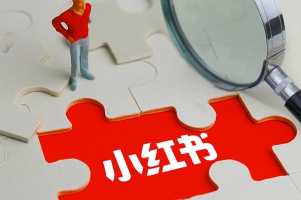 小红书图文赚钱攻略